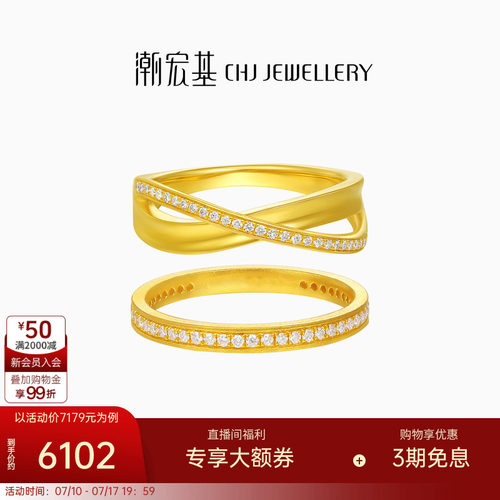 潮宏基繁星黄金钻石戒指足金戒圈手饰5G金高级感轻奢生日W