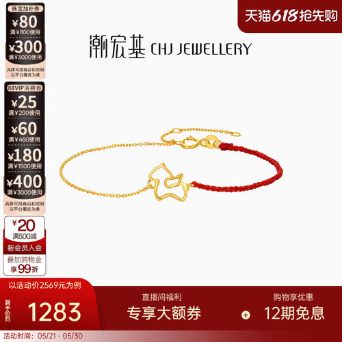 潮宏基至简黄18k金手链