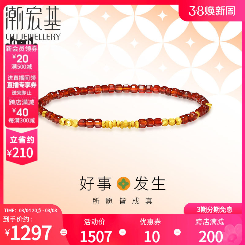 潮宏基好事发生聚财足金红玛瑙手链黄金手饰蹦迪珠碎碎金礼物女