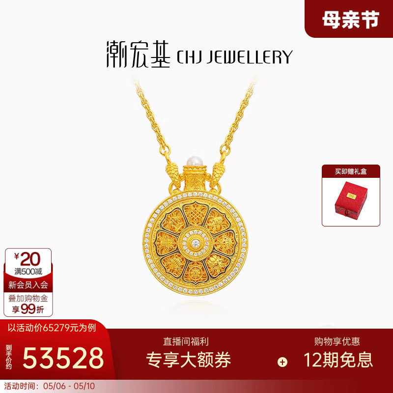 潮宏基臻金八瑞黄金钻石项链吊坠足金坠链吊坠八宝罗盘镶嵌X