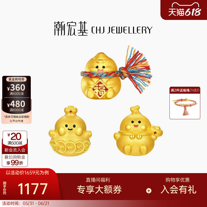 潮宏基小胖葫足金串珠黄金转运珠5D硬金手绳鎏彩葫芦纪念礼物
