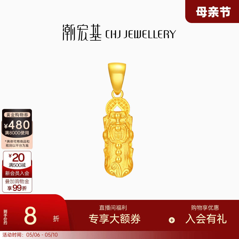 潮宏基弘咬钱貔貅足金吊坠黄金挂坠挂坠颈饰招财经典女礼物 计价