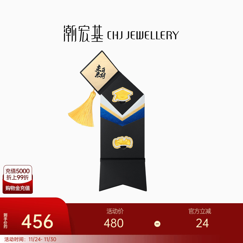 潮宏基考神系列足金金币黄金投资金摆件学士帽毕业证书礼物