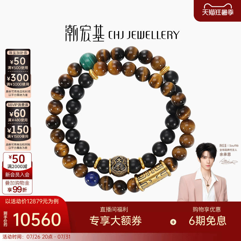 潮宏基souffle绅士守护黄金木珠手链足金青金石手串手饰5D硬金