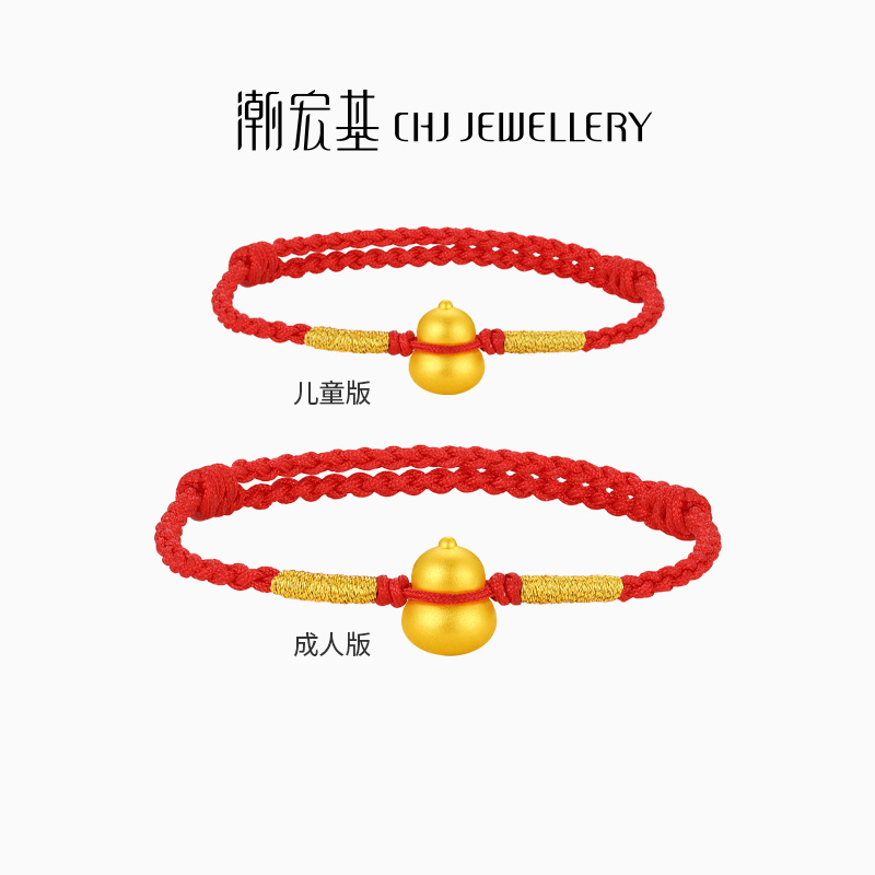 潮宏基宝护小胖葫足金手链黄金手绳转运串珠红绳葫芦硬金周岁亲子