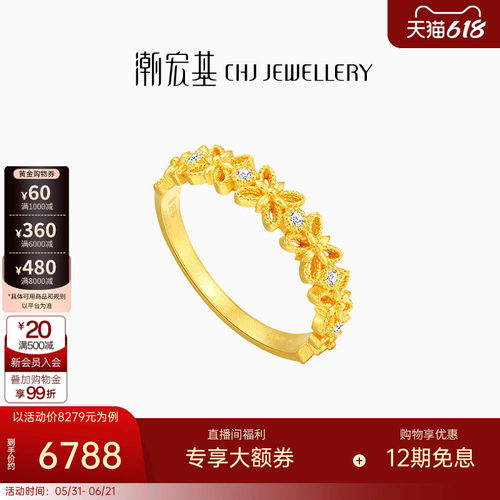 潮宏基非遗花丝千金黄金钻石戒指足金戒圈手饰5G金镂空蕾丝生日W