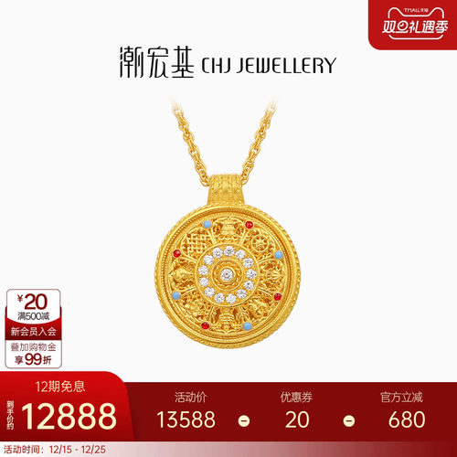 潮宏基臻金八宝罗盘黄金钻石项链足金套链颈饰古法正反双面可转动