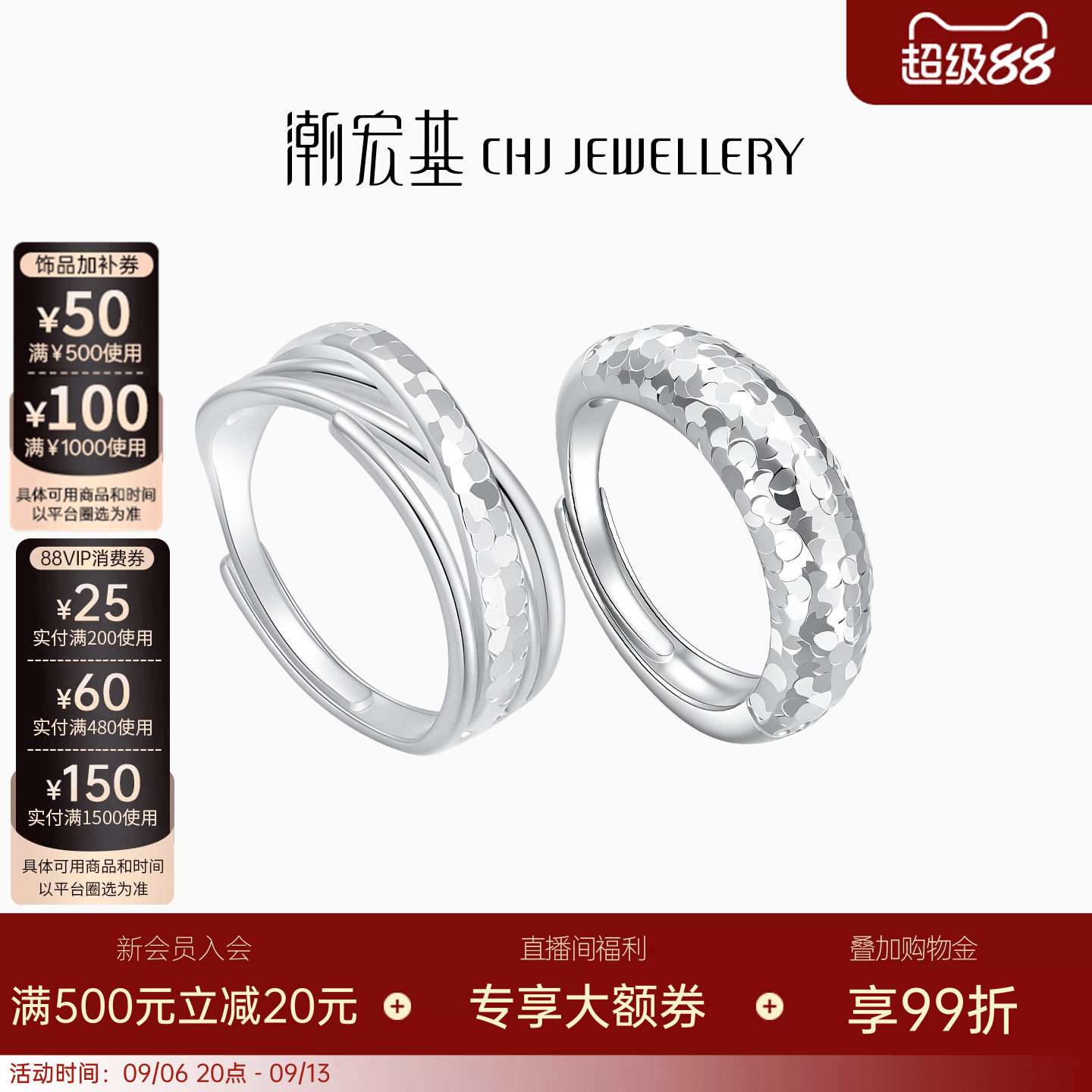 潮宏基御范银戒指S925银