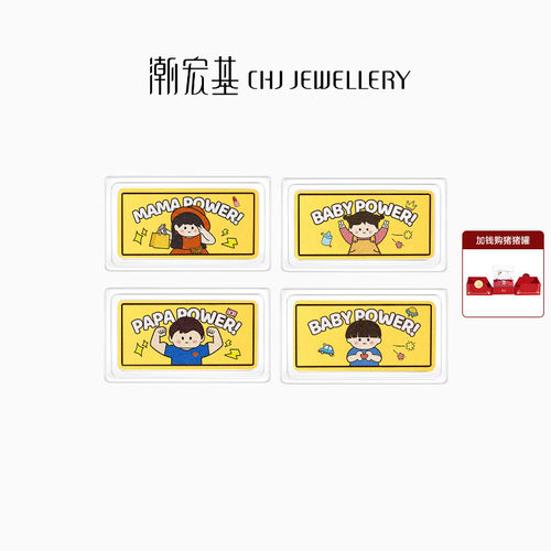 潮宏基第1桶金足金金条