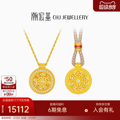 潮宏基臻金臻钻黄金钻石项链足金套链锁骨链古法镶嵌女XL生日W
