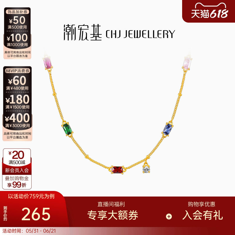 潮宏基彩虹银项链s925银送女友套链锁骨链多彩多巴胺甜美生日礼物