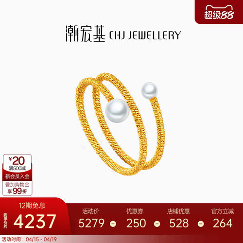 潮宏基花丝云起足金珍珠戒指非遗编织叠戴黄金送女友生日X