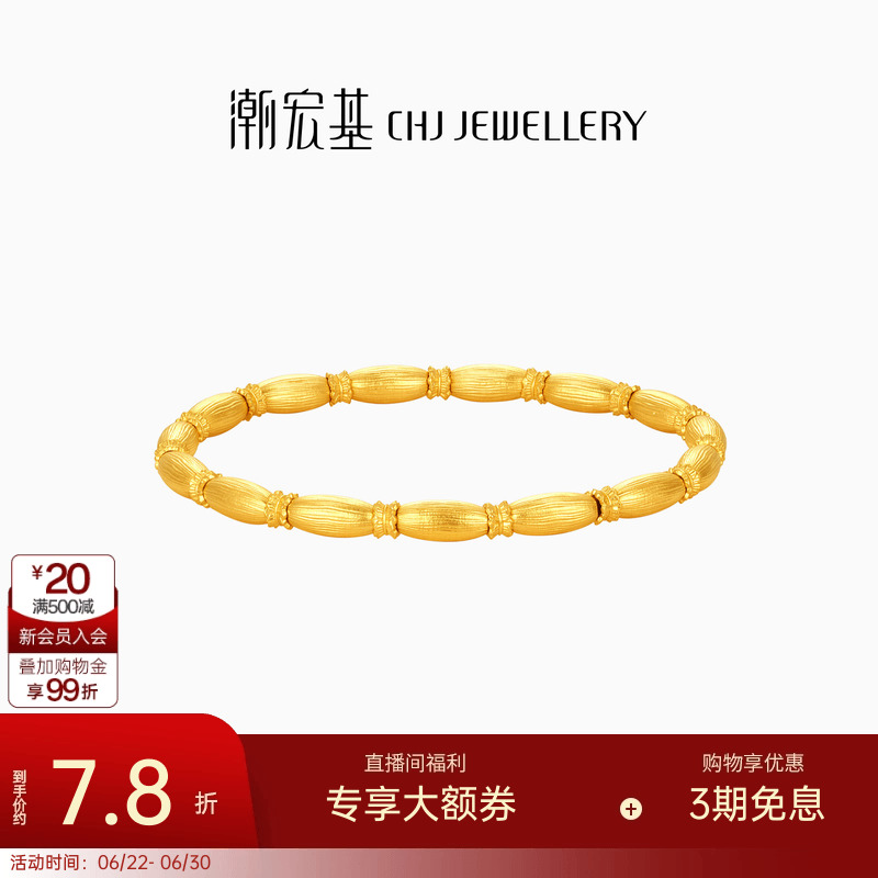 潮宏基花韵好运莲莲黄金手链足金古法手串手饰拉丝经典送礼物计价
