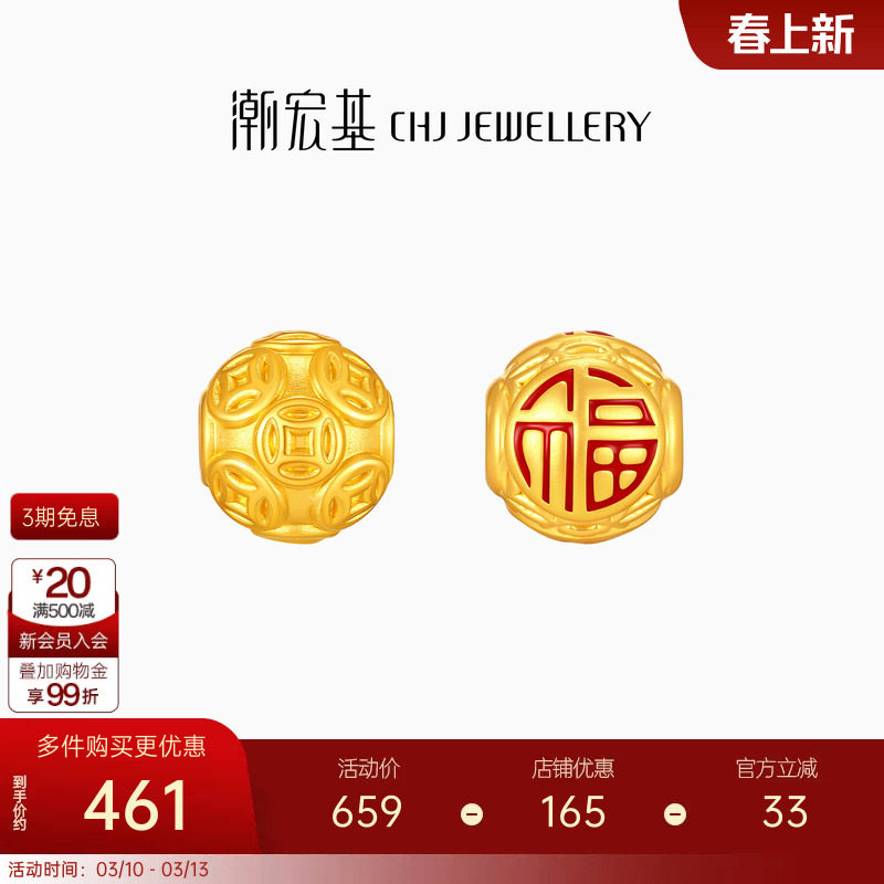 潮宏基铜钱珠足金串珠黄金转运珠5D硬金手串鎏彩经典隔珠礼物女