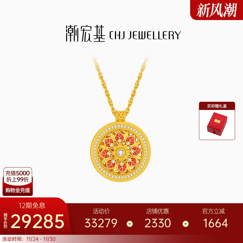 潮宏基臻金臻钻足金钻石翡翠项链套链5G黄金珐琅古法花丝镶嵌 X