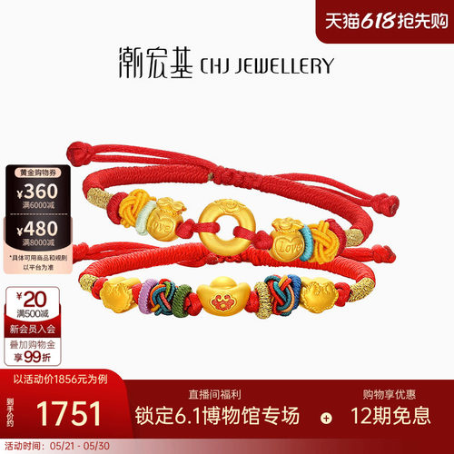 潮宏基好事发生宝护黄金手链平安扣硬金足金手绳宝宝满月