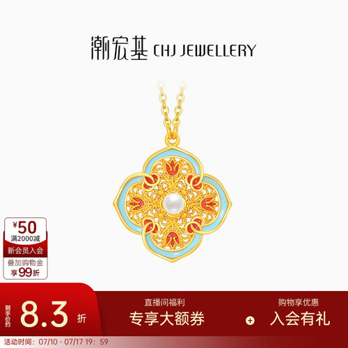 潮宏基花韵足金珍珠项链黄金套链新中式宋韵礼物结婚生日 计价