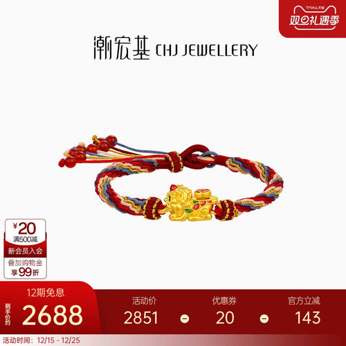 潮宏基招财凤尾小财绳黄金手链貔貅足金手绳吞金兽轮回红绳女 X6