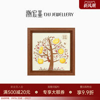 潮宏基宝护福佑招财纳福金币足金黄金摆件相框挂件投资金收藏送礼