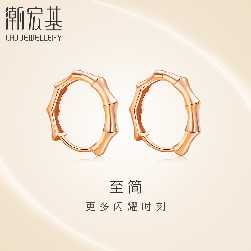 潮宏基至简红18K金耳钉玫瑰彩金竹节耳饰耳环耳扣单只礼物