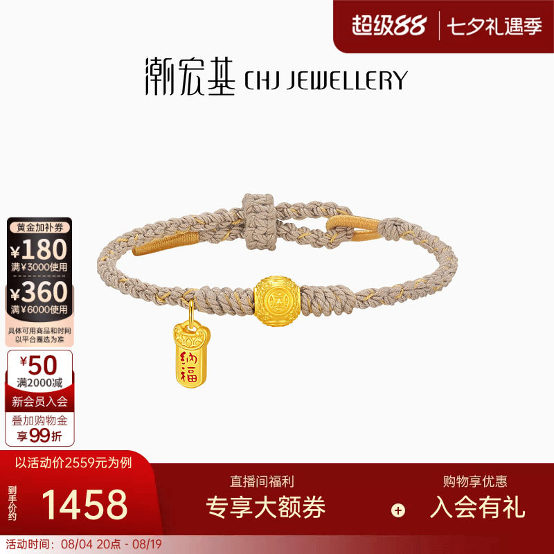 潮宏基金钱珠黄金手绳足金手链5D硬金转运串珠招财铜钱礼物女