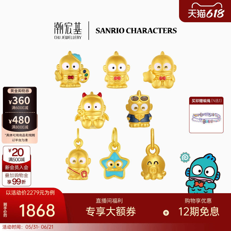 潮宏基三丽鸥人鱼汉顿足金黄金转运珠吊坠章鱼5D硬金丑鱼生日礼物