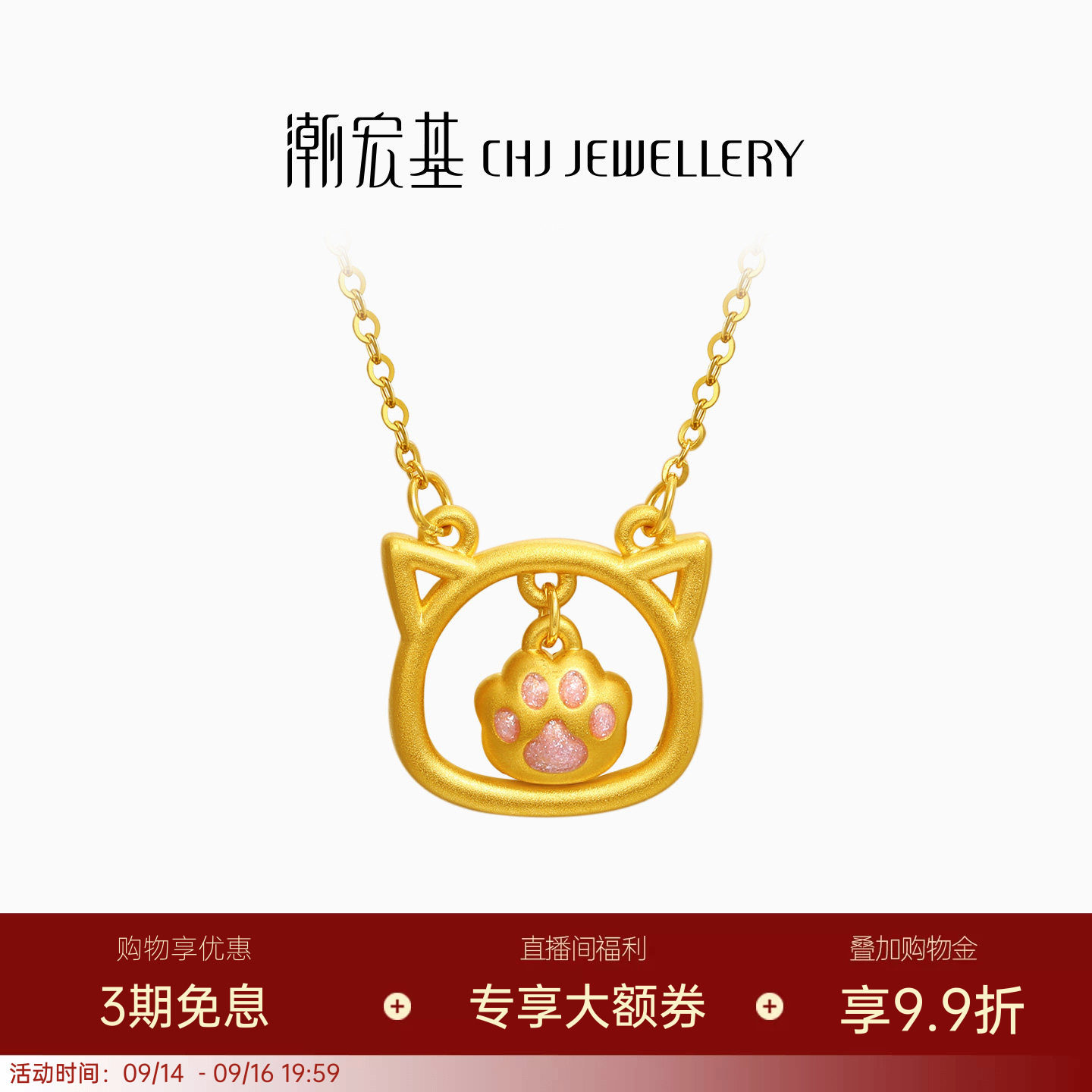 潮宏基猫爪子黄金项链足金套链颈饰5D硬金镂空宠物萌猫送礼
