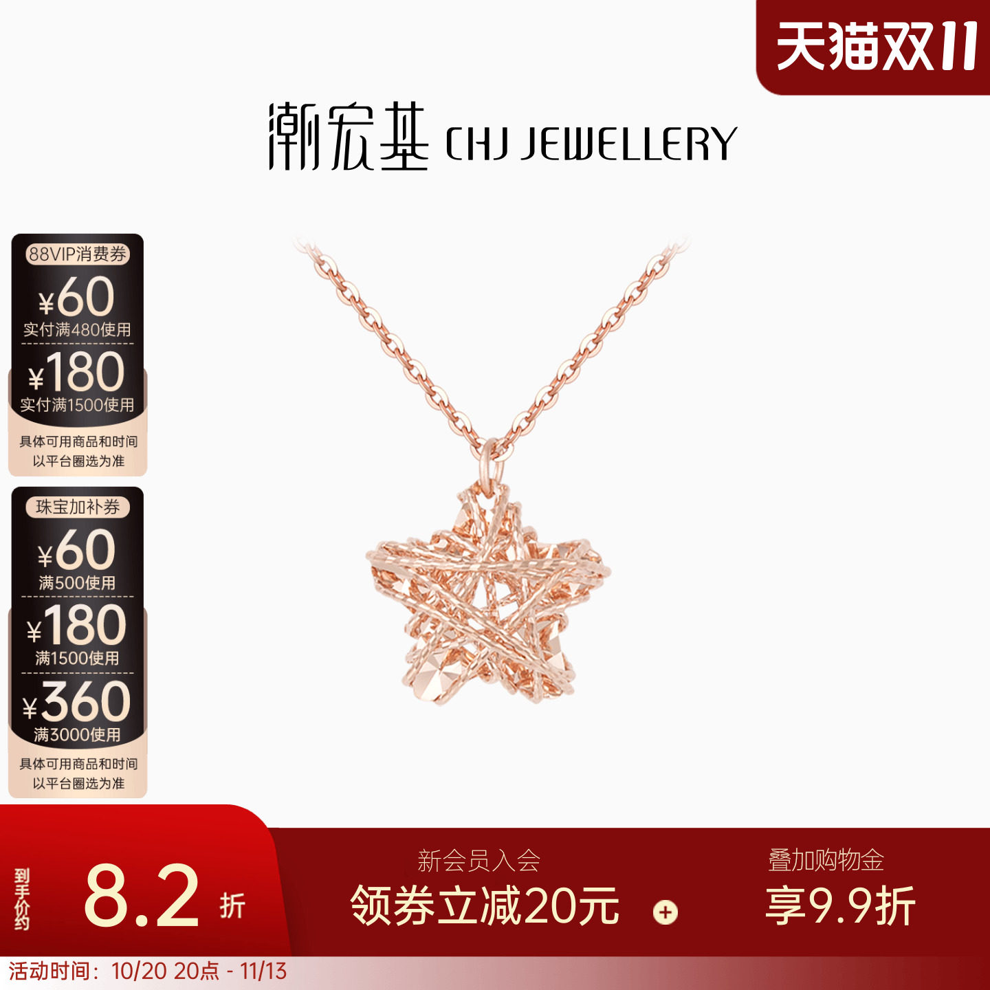 潮宏基镂空星星碎金爆闪星星糖18K金项链玫瑰彩金套链生日送礼