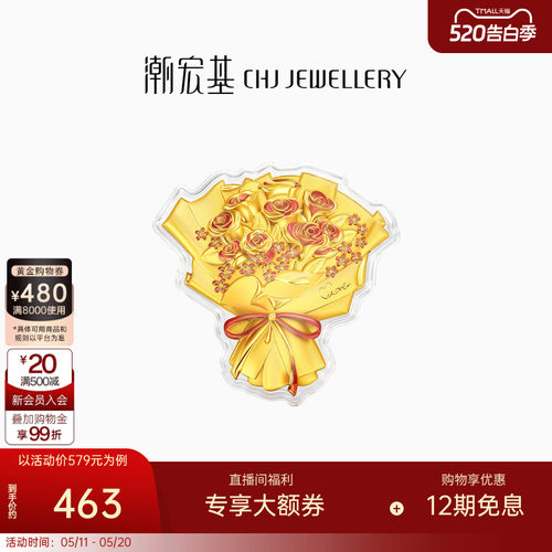 潮宏基520情人节玫瑰花黄金金币足金金箔摆件投资收藏好事发生