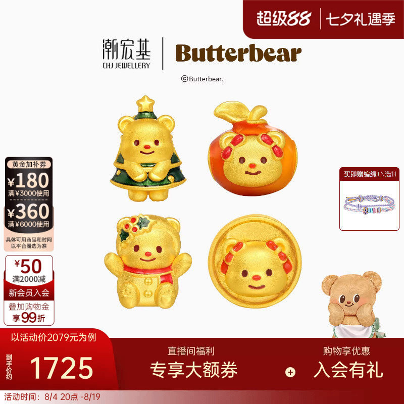潮宏基黄油小熊足金转运串珠黄金吊坠硬金显大鎏彩联名新年新年X