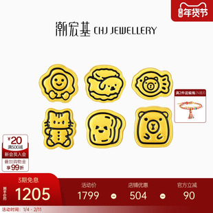 潮宏基宠物联萌足金串珠黄金转运珠5D硬金线条猫猫狗狗饼干生日礼