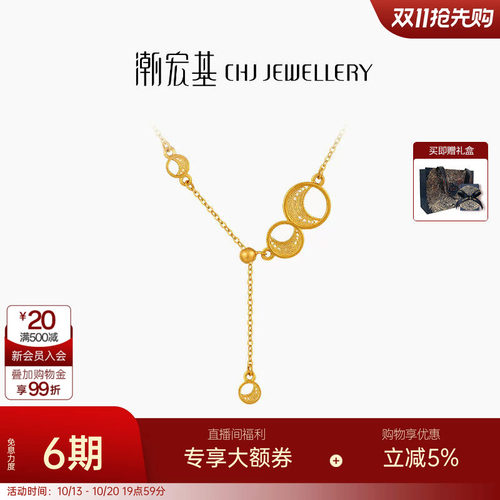 潮宏基非遗花丝弦月黄金项链5G锁骨链足金坠链高级感送礼 卟