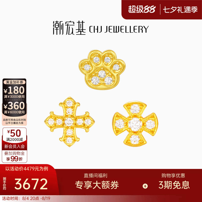 潮宏基繁星十字架黄金钻石耳钉足金耳饰点钻高级镶嵌点钻轻奢礼物