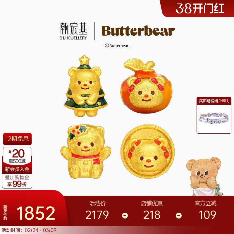 潮宏基黄油小熊足金转运串珠黄金吊坠硬金显大鎏彩联名新年新年X