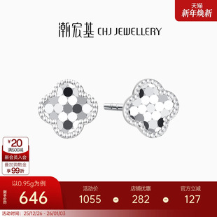 潮宏基铂雅铂金耳钉白金PT950四叶草镜面CNC龙鳞礼物女通勤百搭