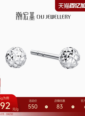 潮宏基摩登铂金耳钉耳环白金PT950耳饰礼物简约时尚生日礼物