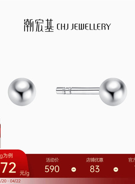 潮宏基铂雅铂金耳钉PT950耳饰圆珠小巧养耳精致时尚生日礼物