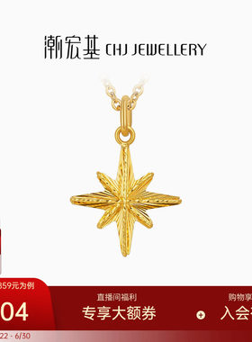 潮宏基星芒星星黄18K金吊坠挂坠
