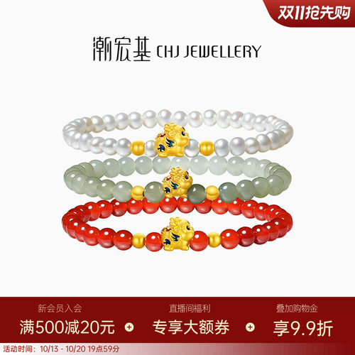 潮宏基好事发生聚财足金玛瑙和田玉手链黄金貔貅送礼女转运串珠