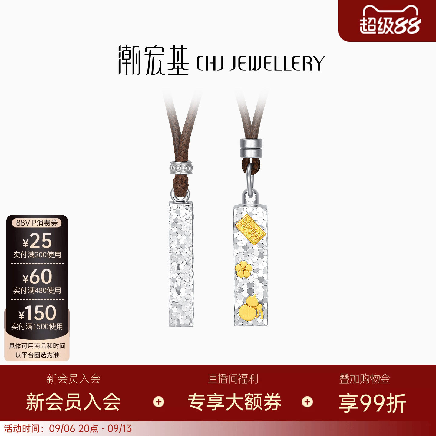 潮宏基追光四方来财小银条项链