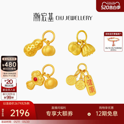 潮宏基国色黄金吊坠足金挂坠转运串珠5D硬金古法如意花生礼物W