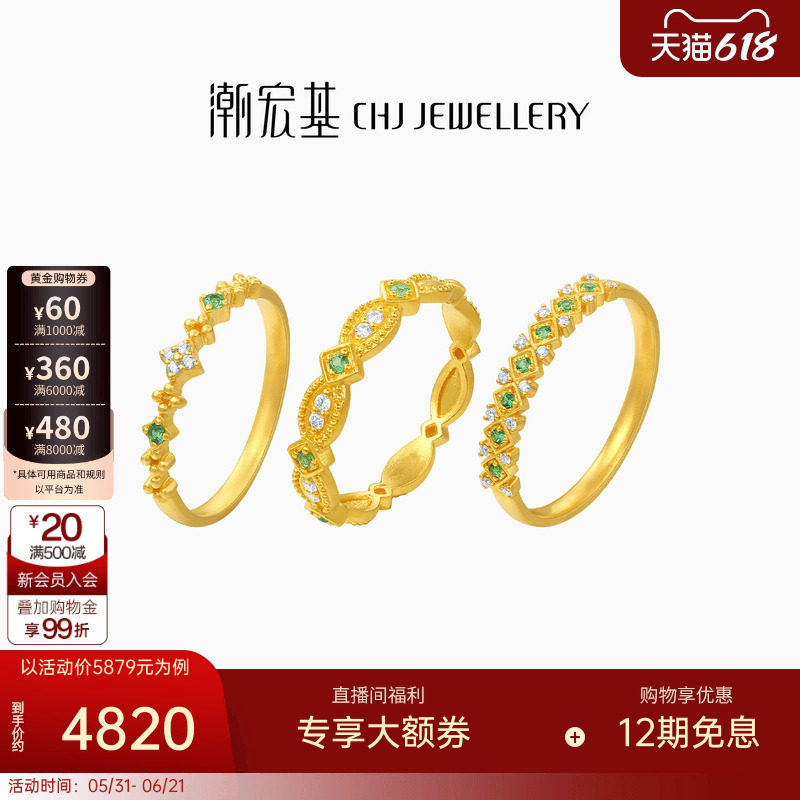 潮宏基繁星倩影黄金钻石石榴石戒指足金戒圈手饰5G时尚镶嵌点钻W