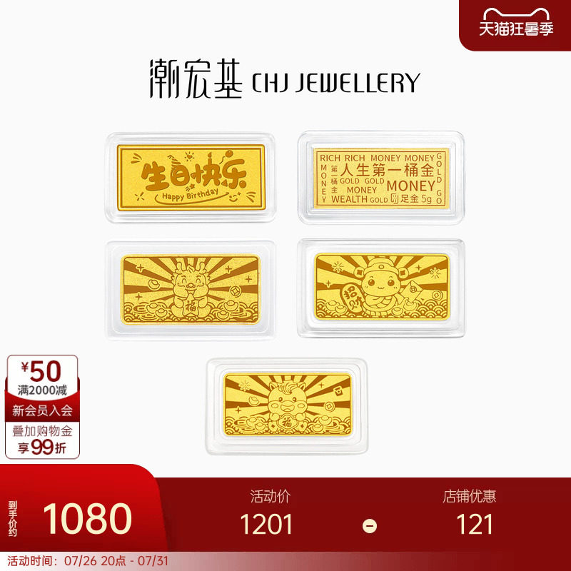 潮宏基第1桶金金币黄金足金实心金条摆件宝宝礼物投资金马年生肖