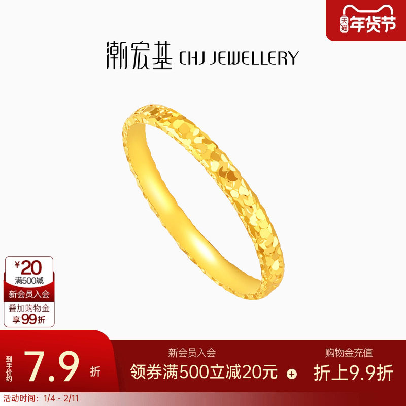 潮宏基御范黄金戒指足金女戒戒圈指环碎碎冰爆闪时尚百搭女计价,黄金,细金工艺计价黄金戒指,淘宝优惠券,粉丝福利购,淘宝优惠卷