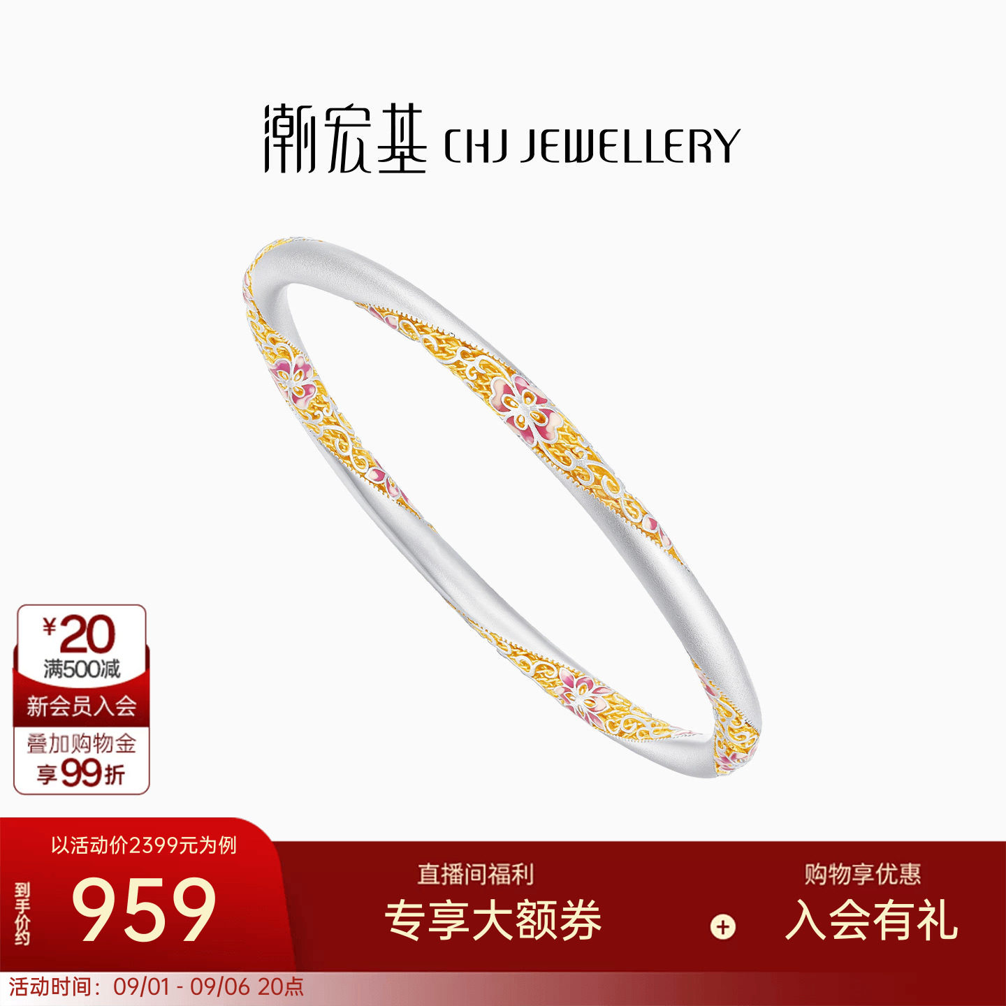 潮宏基繁花似锦足银手镯图片