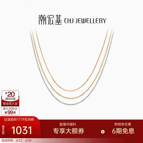 18K金玫瑰金素链项链锁骨