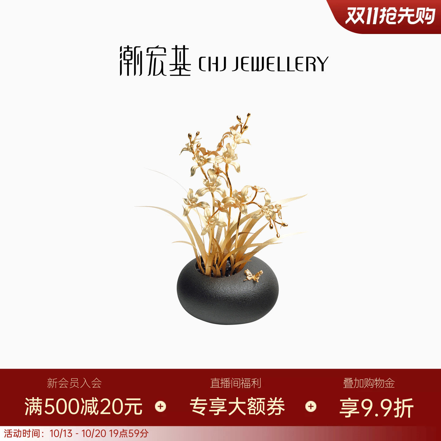 潮宏基兰花盆栽金箔摆件兰叶蝴蝶高级感纪念送礼礼品商务送礼 L