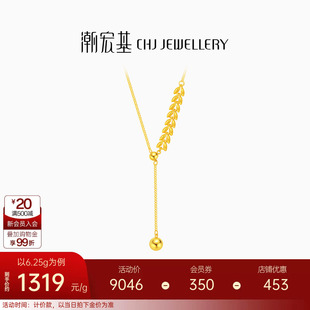 生日计价 潮宏基御范麦穗黄金项链足金锁骨链套链ins风简约时尚