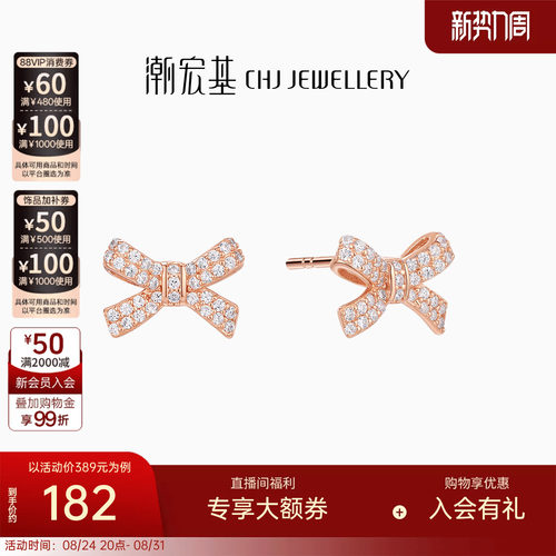 潮宏基蝴蝶结s925银耳钉银饰耳环耳饰时尚镶嵌女玫瑰金情人节送礼