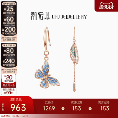 潮宏基森系红18K金耳钉玫瑰金